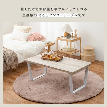 折れ脚テーブル 90x50cm 折りたたみ ローテーブル 机 センターテーブル