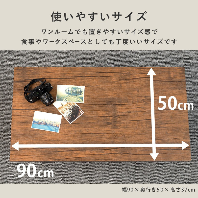 折れ脚テーブル 90x50cm 折りたたみ ローテーブル 机 センターテーブル