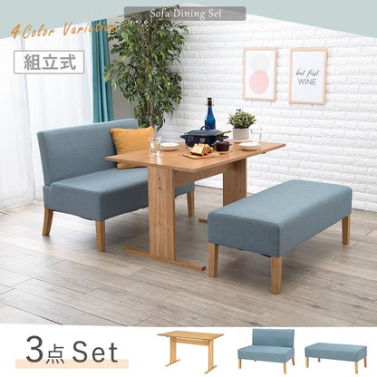 ダイニング3点セット （ダイニングテーブル + ダイニングソファ + ダイニングベンチ） T字脚テーブル 70x110cm