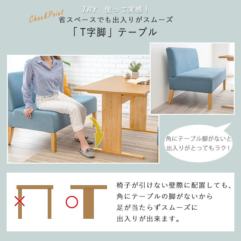 ダイニング3点セット （ダイニングテーブル + ダイニングソファ + ダイニングベンチ） T字脚テーブル 70x110cm