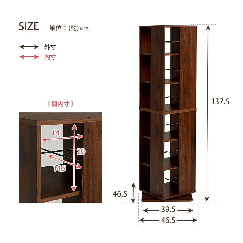 回転コミックラック 本棚 6段 高さ137.5cm ロータイプ 収納 スリム本棚