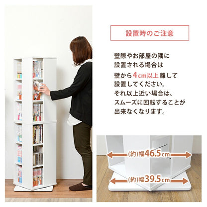 回転コミックラック 本棚 6段 高さ137.5cm ロータイプ 収納 スリム本棚