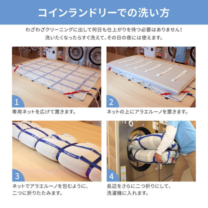 洗える 3Dウレタンマットレス 120x195cm セミダブル 快眠サポート かため