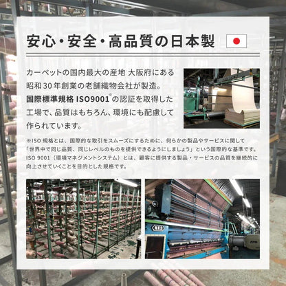 平織カーペット 191x286cm フリーカット可能 敷き詰めカーペット 本間3帖 カットパイル 日本製