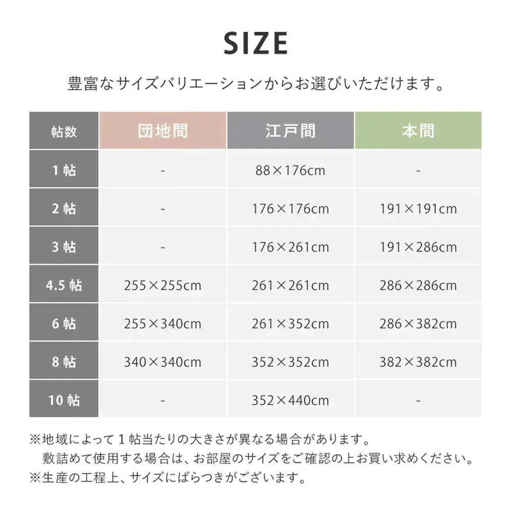 平織カーペット 176x261cm フリーカット可能 敷き詰めカーペット 江戸間3帖 カットパイル 日本製
