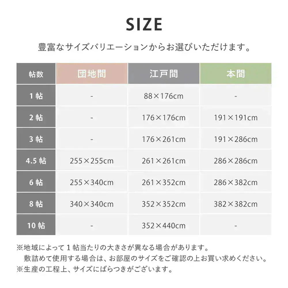 平織カーペット 352x440cm フリーカット可能 敷き詰めカーペット 江戸間10帖 カットパイル 日本製