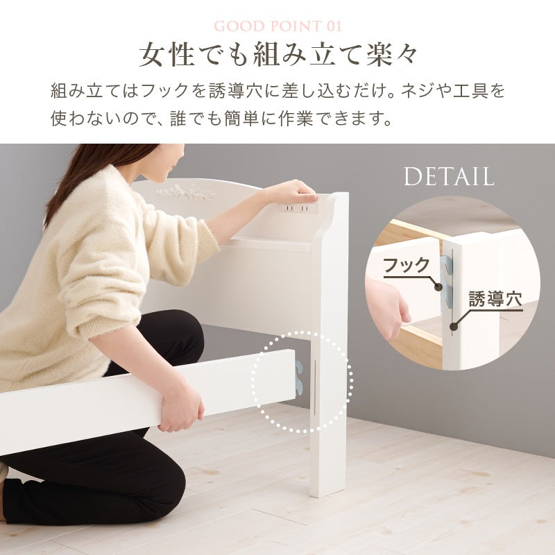 3分で組立 シングルベッド 宮棚 コンセント付き 女子 クラシカル 収納スペース すのこ ベッドフレーム単品