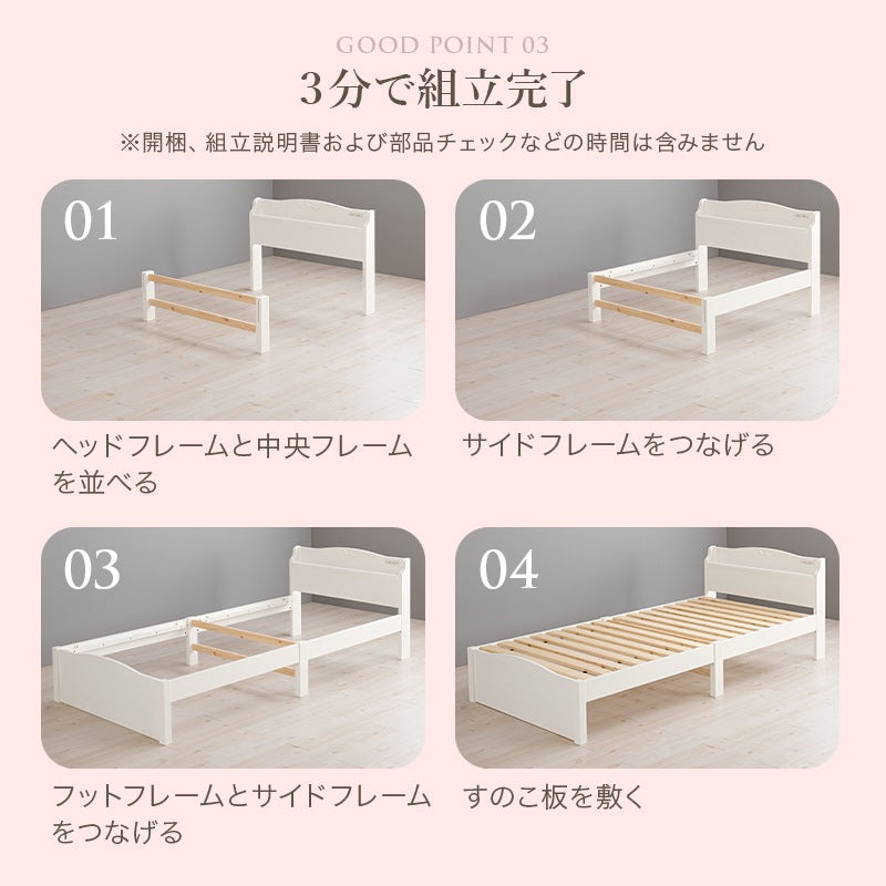 3分で組立 シングルベッド 宮棚 コンセント付き 女子 クラシカル 収納スペース すのこ ベッドフレーム単品