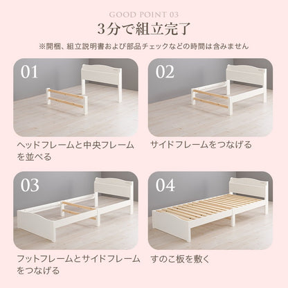 3分で組立 シングルベッド 宮棚 コンセント付き 女子 クラシカル 収納スペース すのこ ベッドフレーム単品