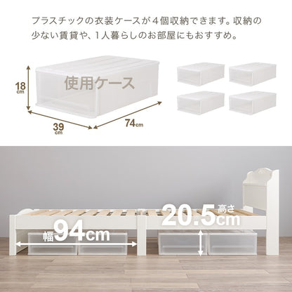 3分で組立 シングルベッド 宮棚 コンセント付き 女子 クラシカル 収納スペース すのこ ベッドフレーム単品