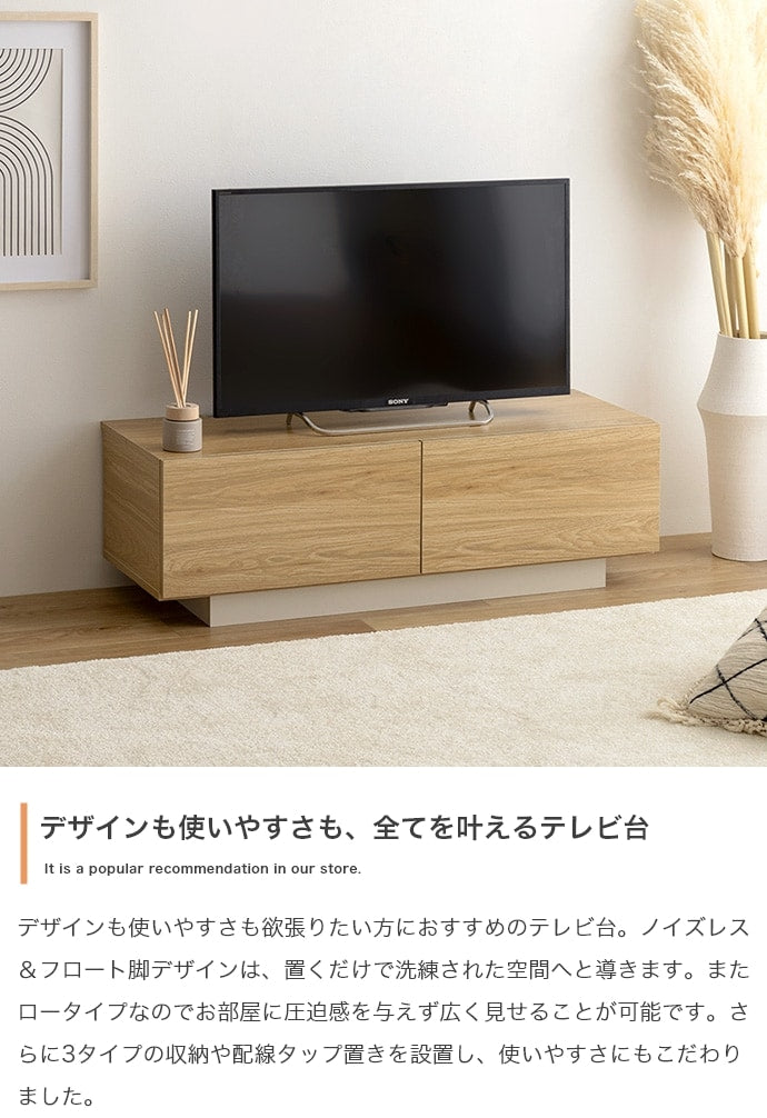 テレビ台 ローボード 幅100cm ノイズレス 3タイプ収納 スタイリッシュ シンプルモダン