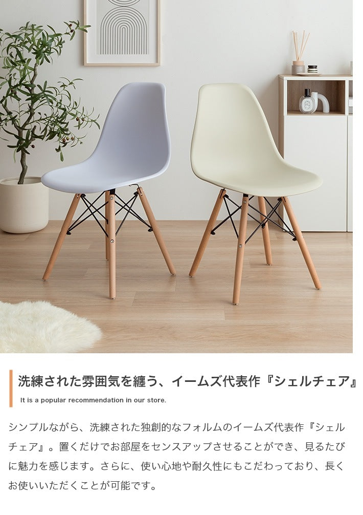 イームズチェア DSW くすみカラー 椅子 ダイニングチェア デスクチェア