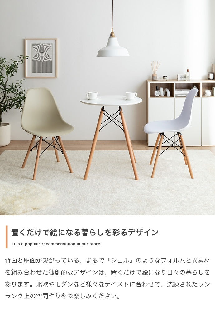 イームズチェア DSW くすみカラー 椅子 ダイニングチェア デスクチェア
