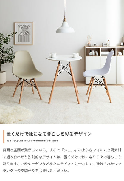 イームズチェア DSW くすみカラー 椅子 ダイニングチェア デスクチェア