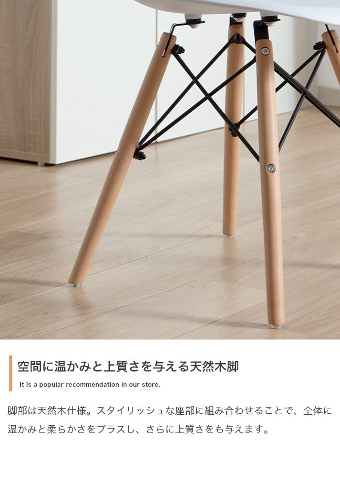 イームズチェア DSW くすみカラー 椅子 ダイニングチェア デスクチェア