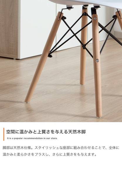イームズチェア DSW くすみカラー 椅子 ダイニングチェア デスクチェア