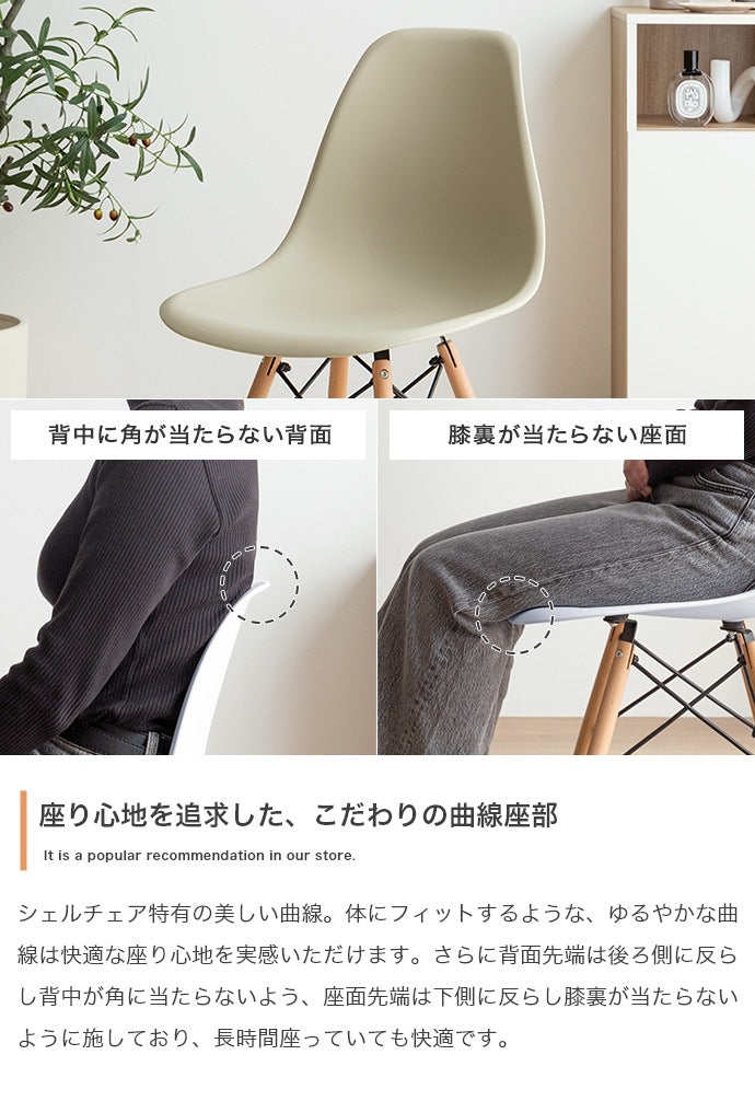 イームズチェア DSW くすみカラー 椅子 ダイニングチェア デスクチェア