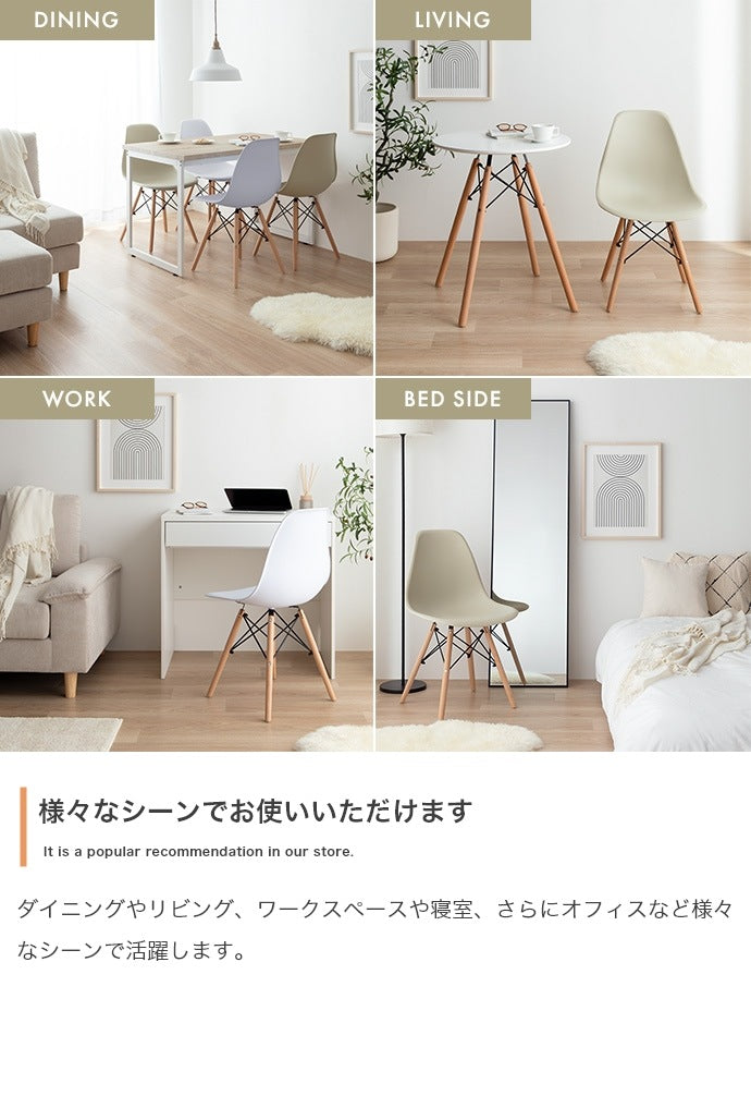 イームズチェア DSW くすみカラー 椅子 ダイニングチェア デスクチェア