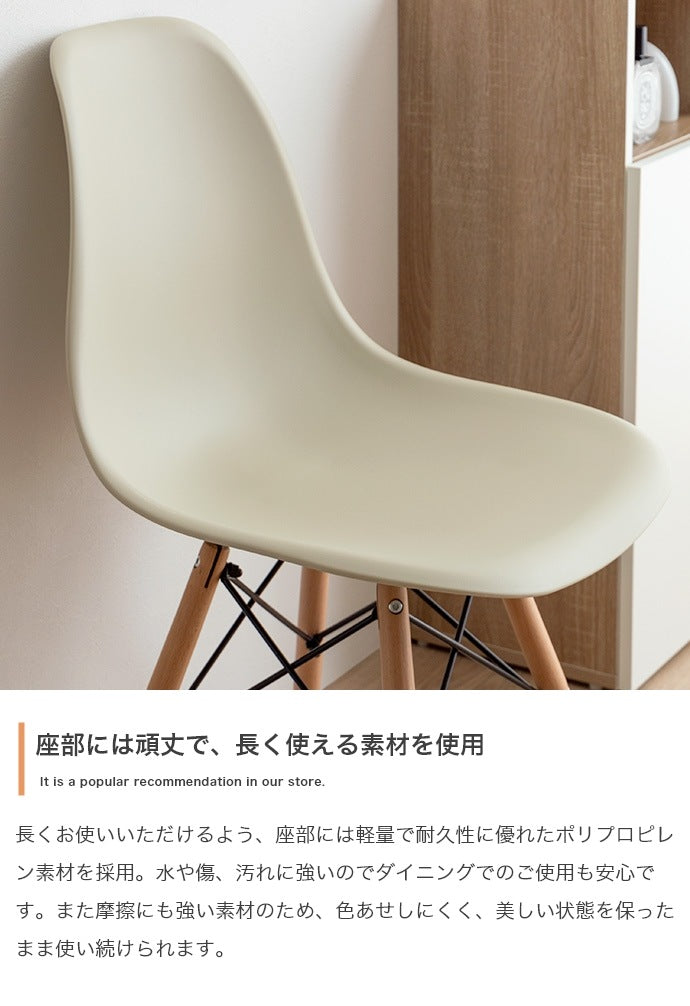 イームズチェア DSW くすみカラー 椅子 ダイニングチェア デスクチェア