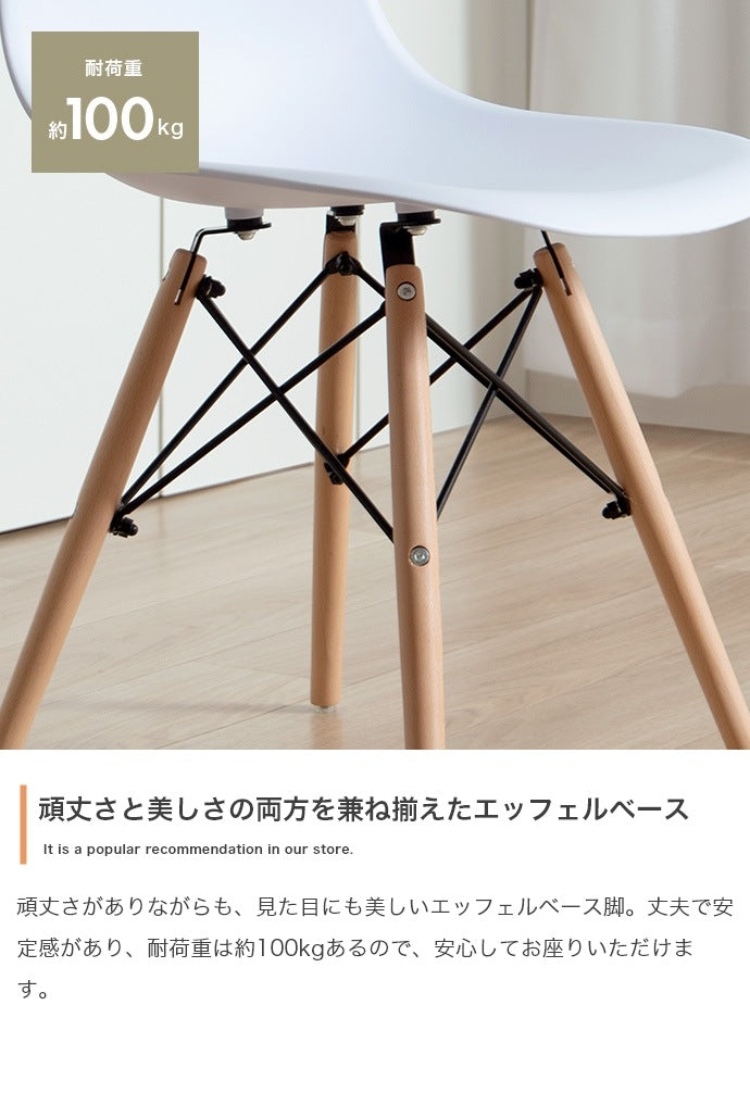 イームズチェア DSW くすみカラー 椅子 ダイニングチェア デスクチェア