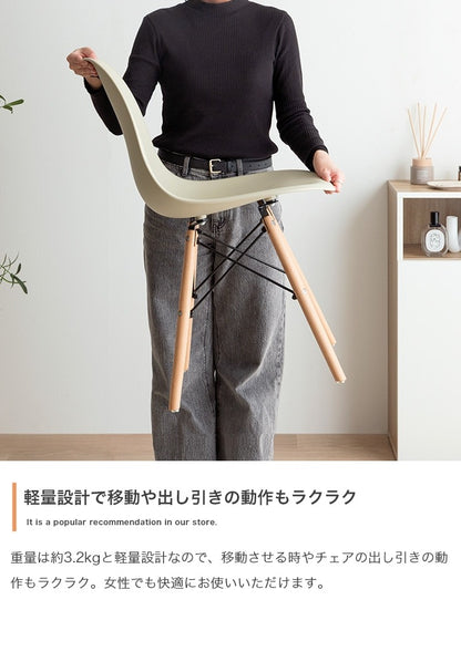 イームズチェア DSW くすみカラー 椅子 ダイニングチェア デスクチェア