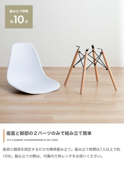 イームズチェア DSW くすみカラー 椅子 ダイニングチェア デスクチェア