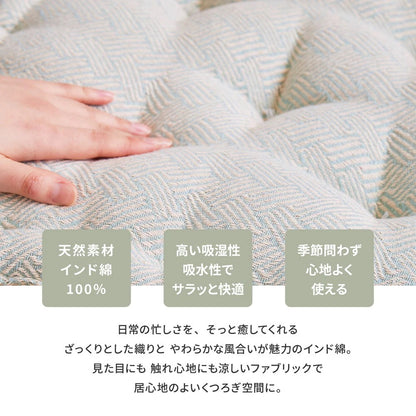 クッキークッション 42x42x10cm 天然インド綿100% ふんわり 持ち手つき オールシーズン ファブリック