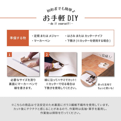 キッチンマット等に クッションフロア 9バリエーション 60x120cm フリーカット可能 ペットスペース DIY マルチシート