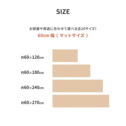 キッチンマット等に クッションフロア 9バリエーション 60x120cm フリーカット可能 ペットスペース DIY マルチシート