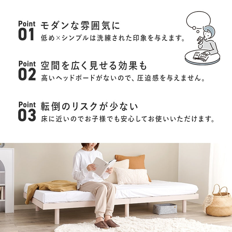 シングルベッド すのこ 高耐久ベッドフレーム単品 ローベッド 脚取り外し可能 ヘッドレス 並べても使える