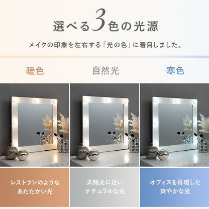 女優鏡 ドレッサー + スツールセット 3色LED 明るさ調整 コスメ収納 タッチスイッチ 丸鏡
