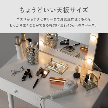 女優鏡 ドレッサー + スツールセット 3色LED 明るさ調整 コスメ収納 タッチスイッチ 丸鏡
