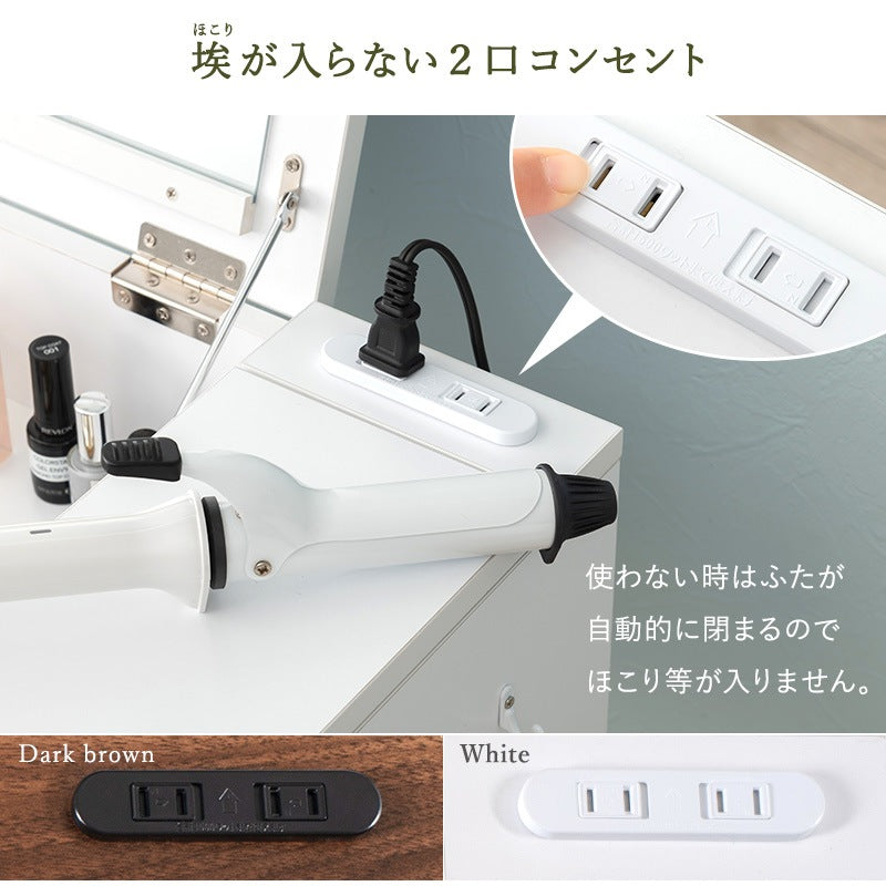 コンパクト2wayドレッサーテーブル + スツールセット 幅53cm コンセント 省スペース 引き出し 椅子