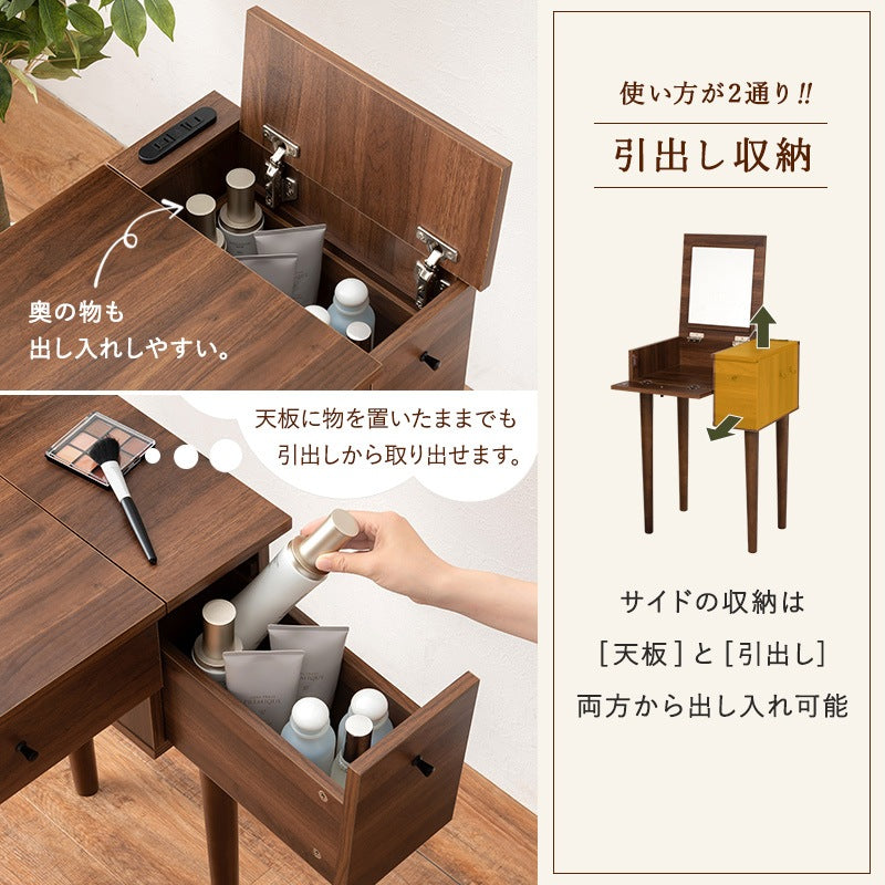 コンパクト2wayドレッサーテーブル + スツールセット 幅53cm コンセント 省スペース 引き出し 椅子