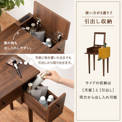 コンパクト2wayドレッサーテーブル + スツールセット 幅53cm コンセント 省スペース 引き出し 椅子