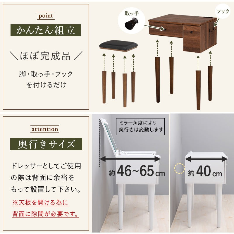 コンパクト2wayドレッサーテーブル + スツールセット 幅53cm コンセント 省スペース 引き出し 椅子