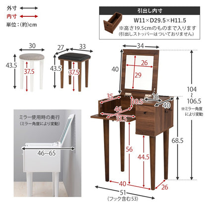 コンパクト2wayドレッサーテーブル + スツールセット 幅53cm コンセント 省スペース 引き出し 椅子
