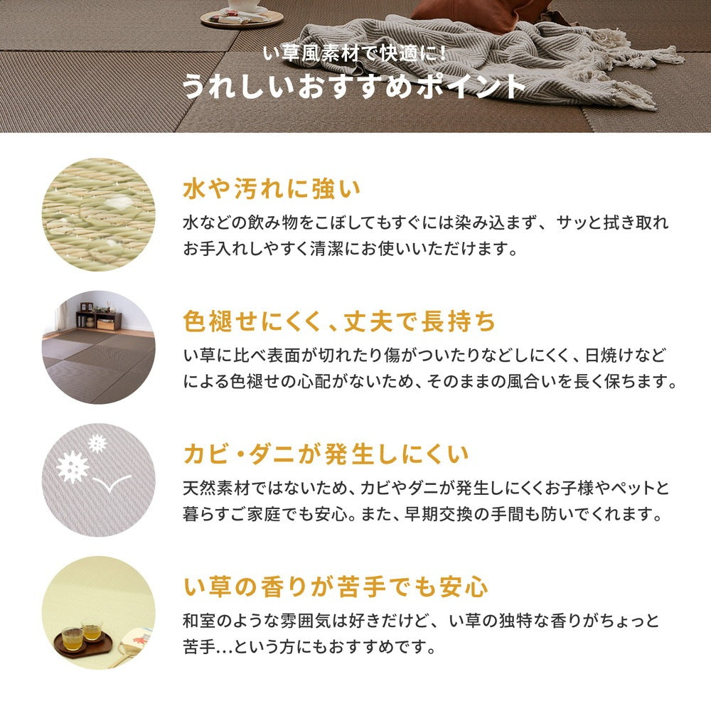 置き畳 6枚（1枚あたり65x65cm） い草風 プレイマット 和風コーナー 軽量でラクラク移動