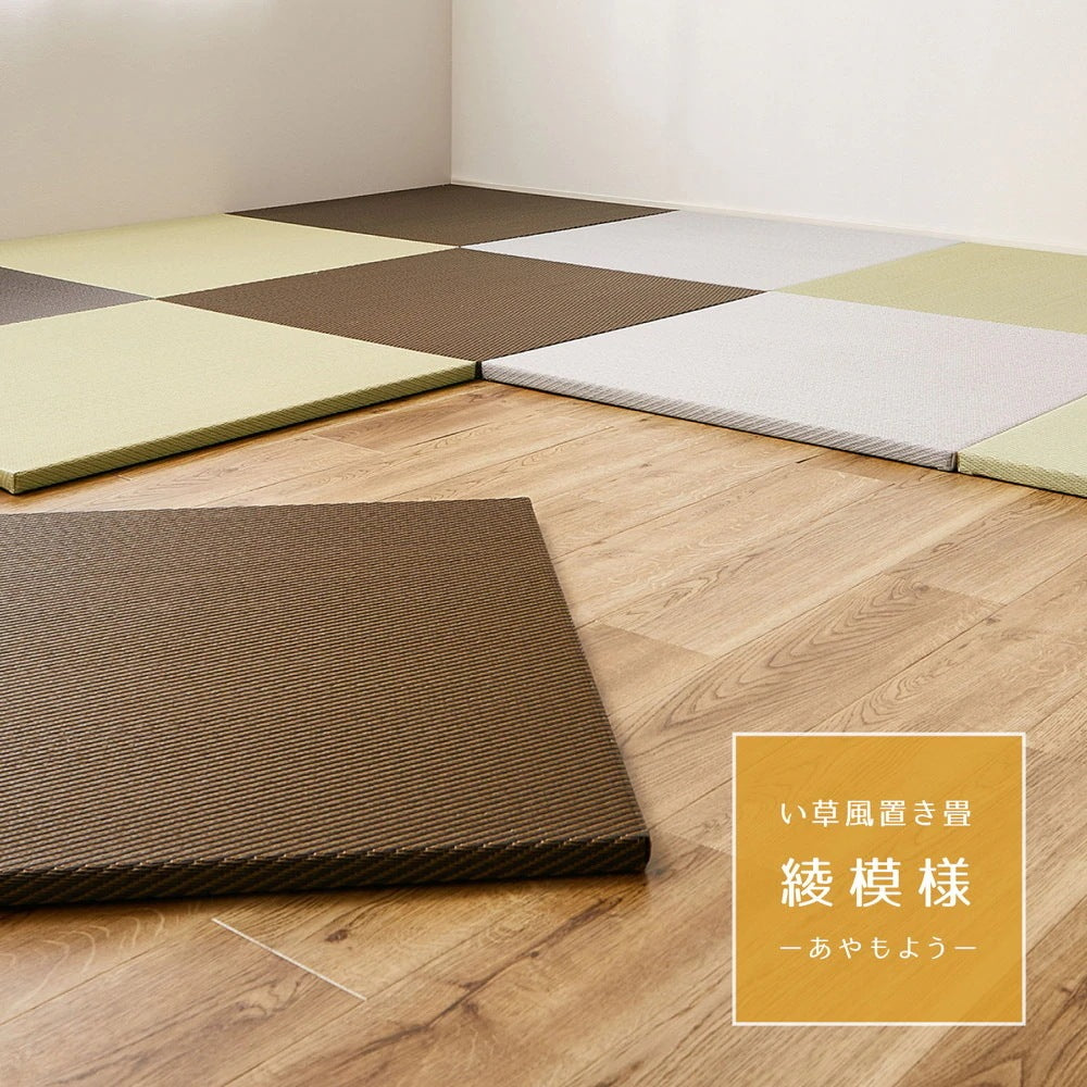 置き畳 9枚（1枚あたり65x65cm） い草風 プレイマット 和風コーナー 軽量でラクラク移動