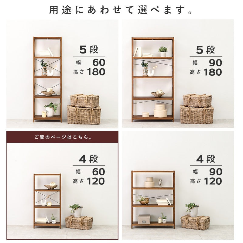 天然木ラック 幅60cm 高さ120cm オープン収納ラック 高さ調整 シェルフ