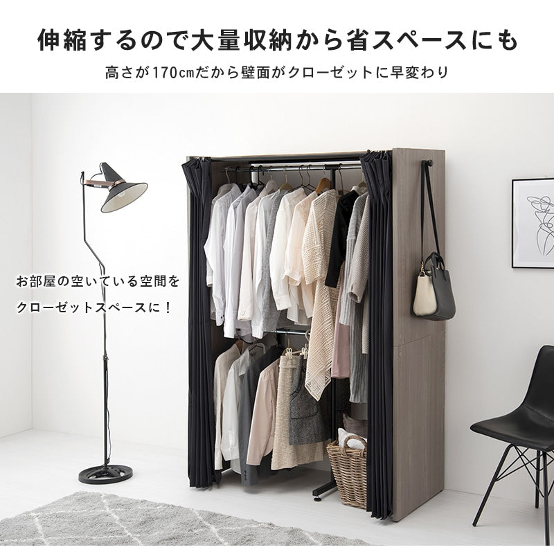 後付けクローゼット 伸縮118-195cm ハンガーラック 目隠しカーテン 大容量 ワードローブ