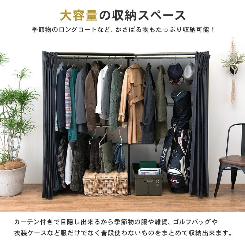 後付けクローゼット 伸縮118-195cm ハンガーラック 目隠しカーテン 大容量 ワードローブ