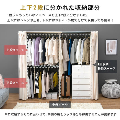 後付けクローゼット 伸縮118-195cm ハンガーラック 目隠しカーテン 大容量 ワードローブ