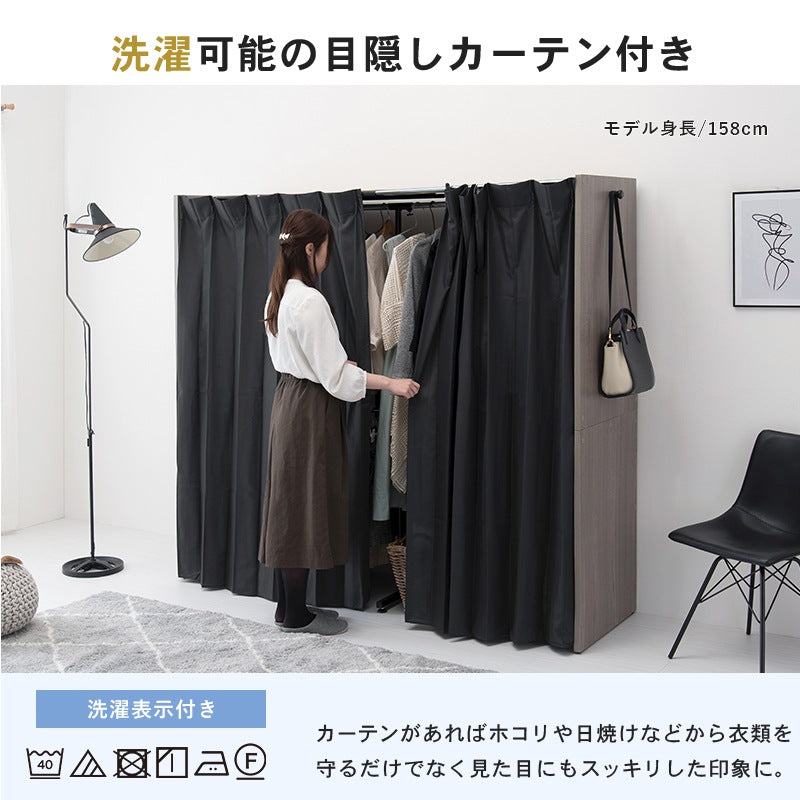 後付けクローゼット 伸縮118-195cm ハンガーラック 目隠しカーテン 大容量 ワードローブ