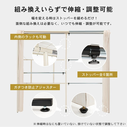 後付けクローゼット 伸縮118-195cm ハンガーラック 目隠しカーテン 大容量 ワードローブ