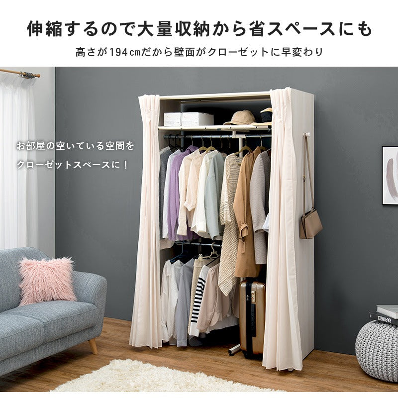 上棚付き 後付けクローゼット 伸縮118-195cm ハンガーラック 目隠しカーテン 大容量 ワードローブ