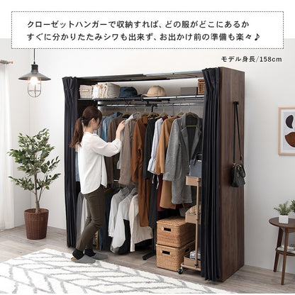上棚付き 後付けクローゼット 伸縮118-195cm ハンガーラック 目隠しカーテン 大容量 ワードローブ