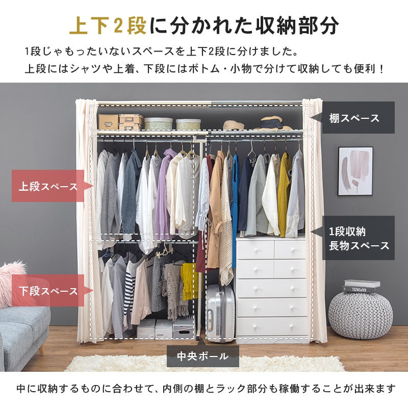 上棚付き 後付けクローゼット 伸縮118-195cm ハンガーラック 目隠しカーテン 大容量 ワードローブ