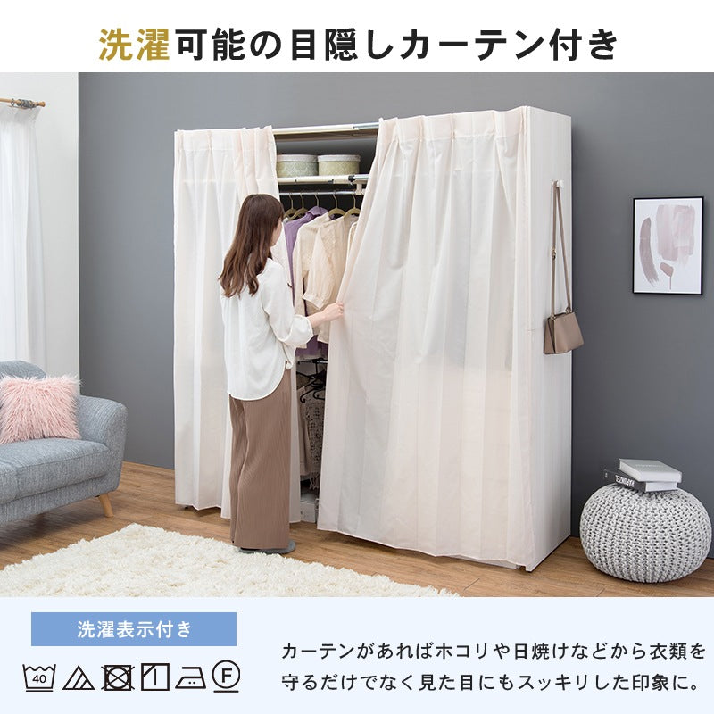 上棚付き 後付けクローゼット 伸縮118-195cm ハンガーラック 目隠しカーテン 大容量 ワードローブ