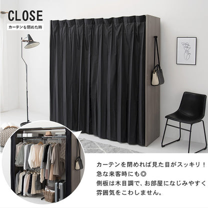 上棚付き 後付けクローゼット 伸縮118-195cm ハンガーラック 目隠しカーテン 大容量 ワードローブ